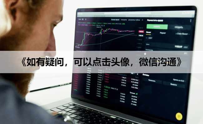 《如有疑问,可以点击头像,微信沟通》