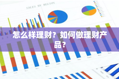 理财