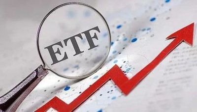 ETF 基金