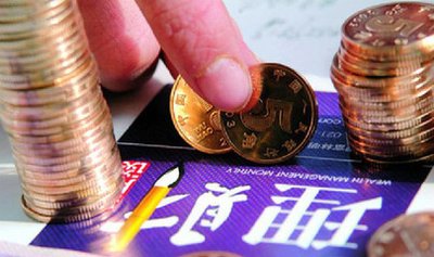 银行理财产品净值化