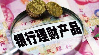 银行定期存款