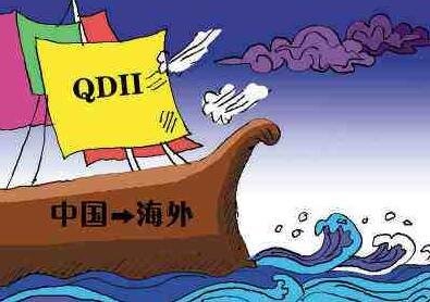 海外 QDII 基金