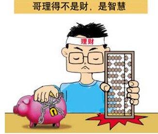 学生怎么利用生活费钱生钱