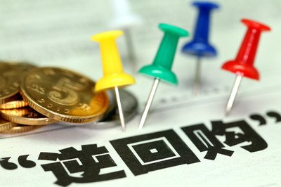 国债逆回购