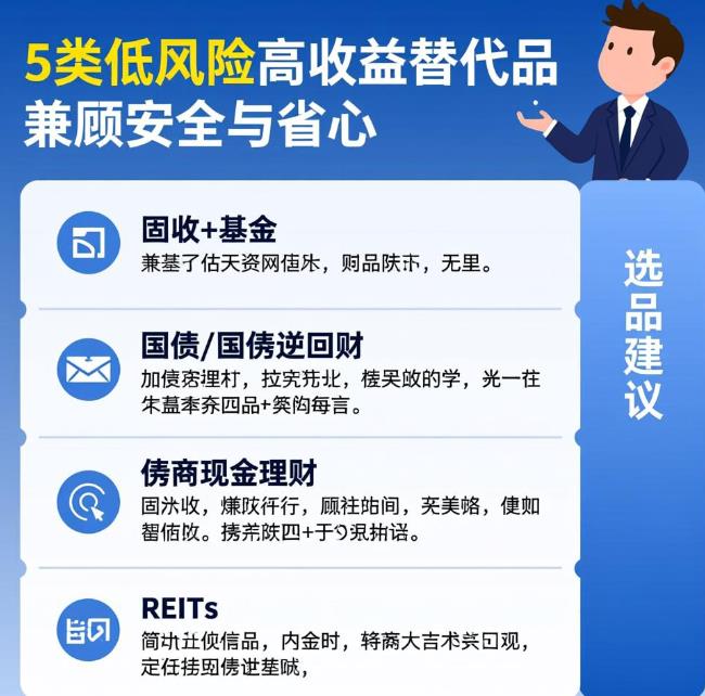 买股票风险太大了,有啥替代品推荐不?