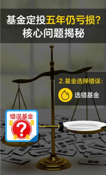 基金定投坚持5年还是亏，是不是策略有问题？
