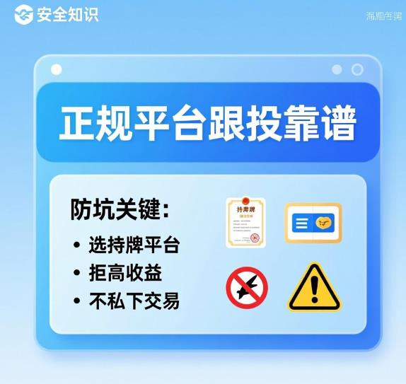 跟投基金靠谱吗？会不会有骗局，怎么防坑？