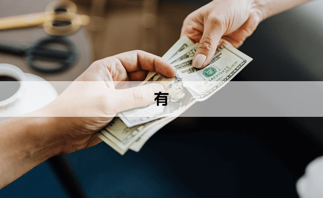 有
