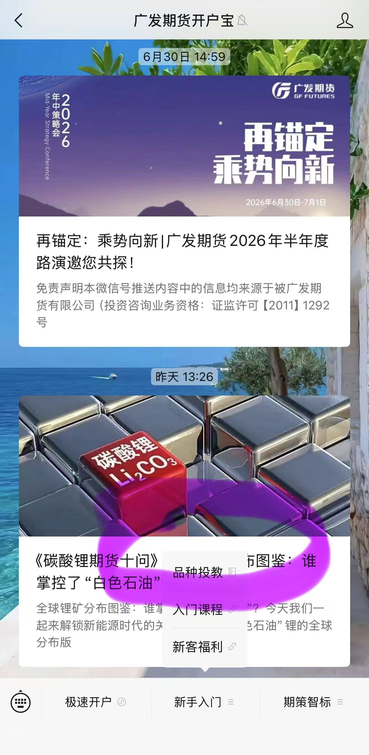 研究报告获取