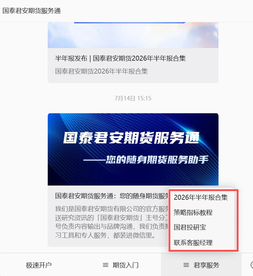 国泰