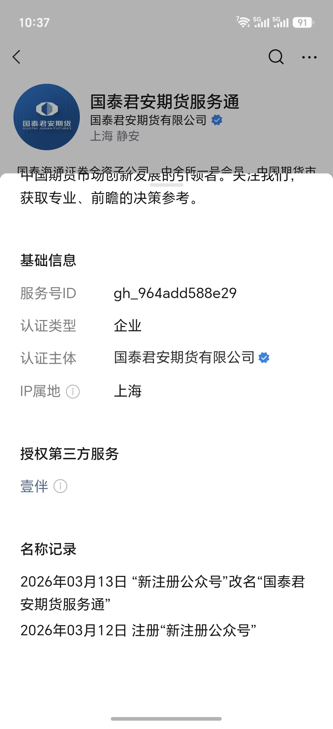4564865