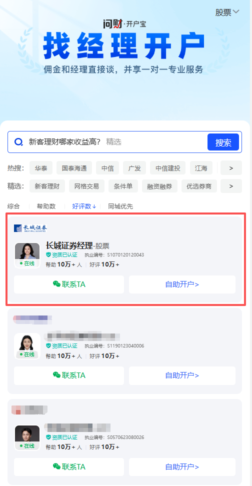 长城