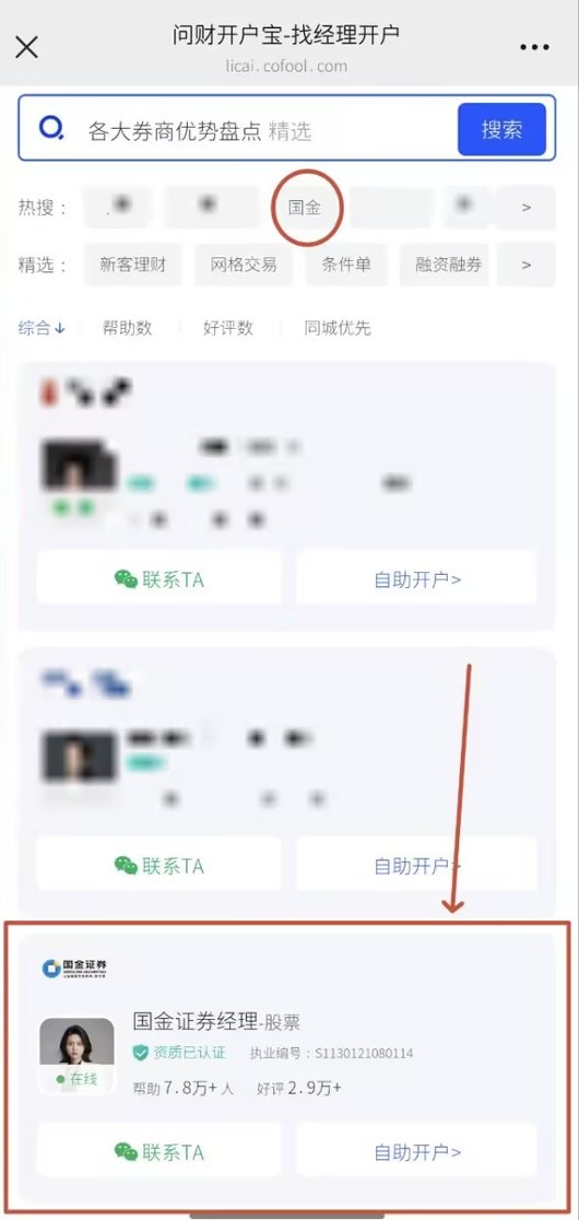 国金