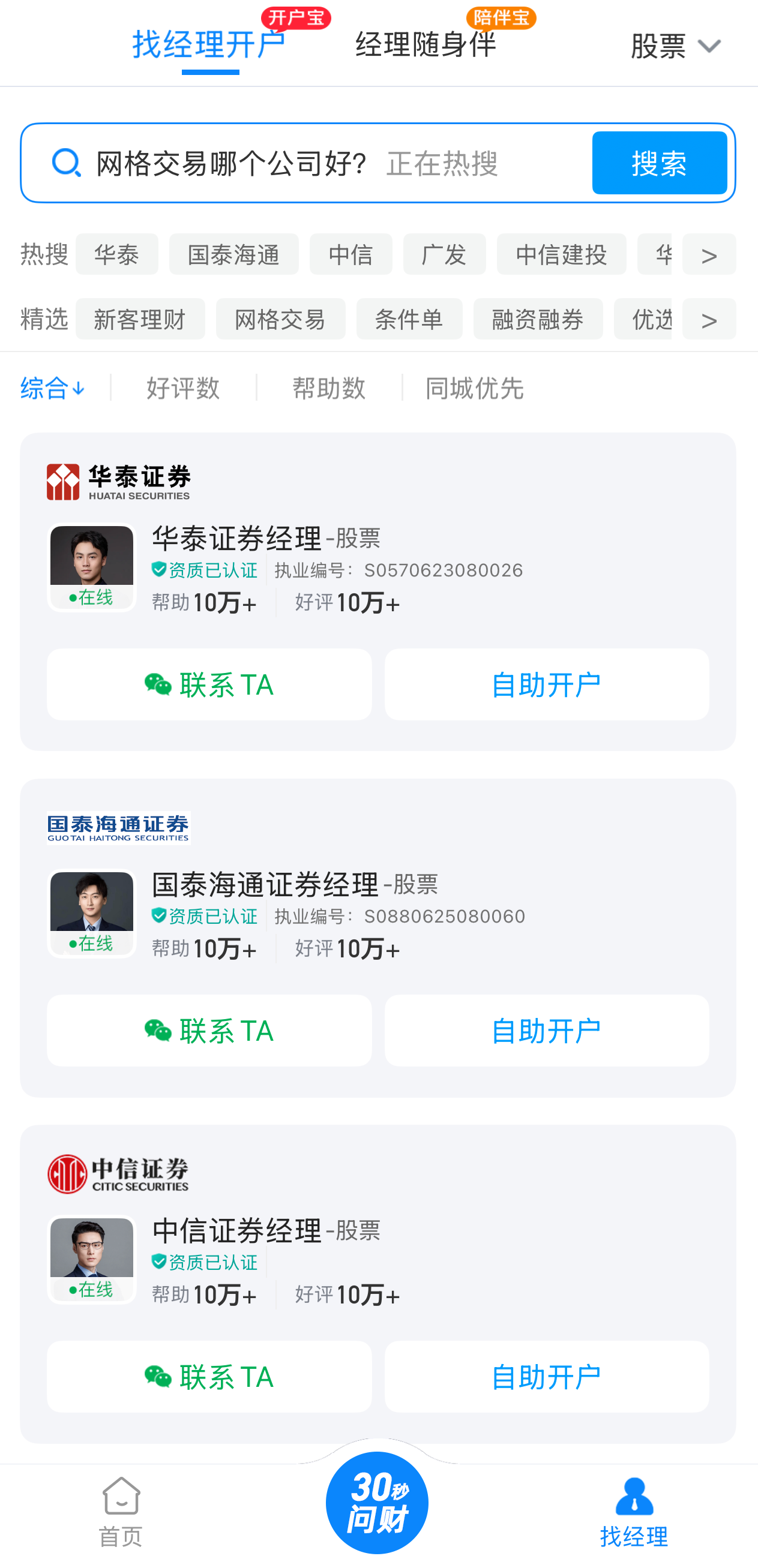经理