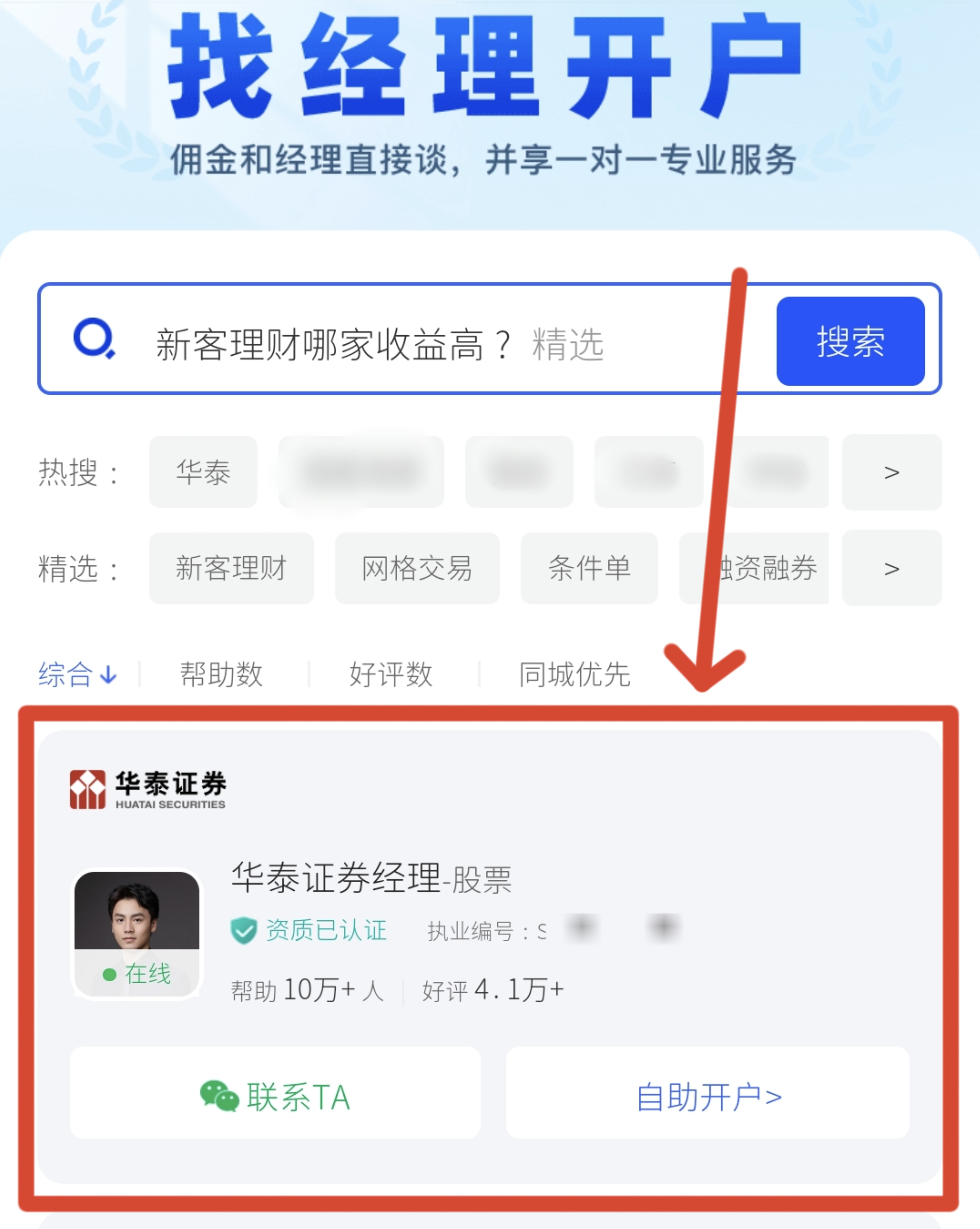 华泰
