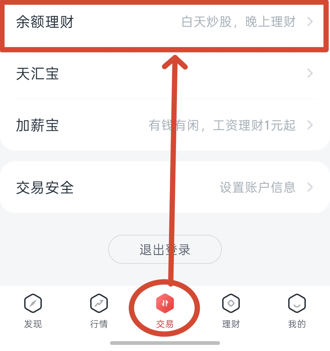 余额