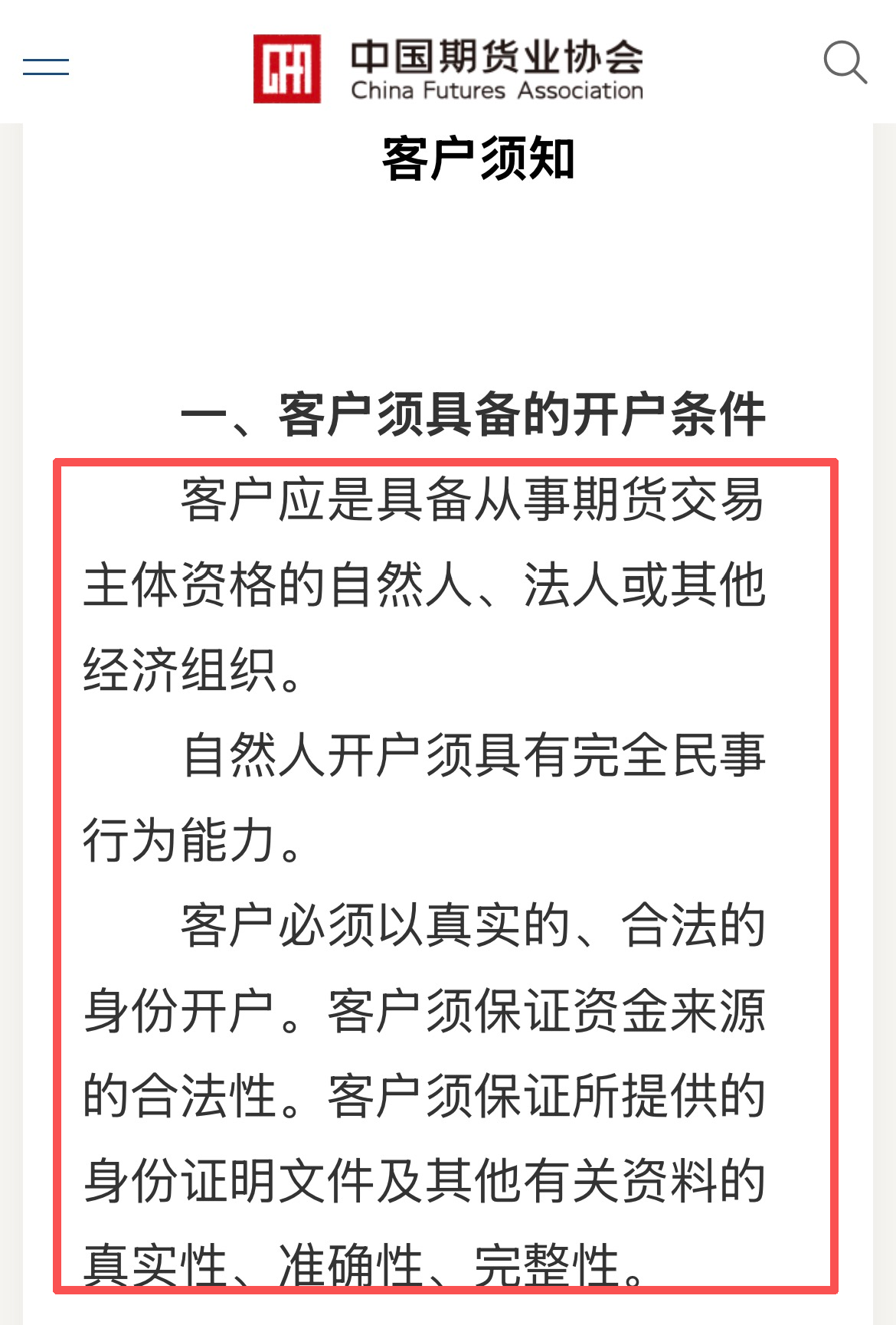 发
