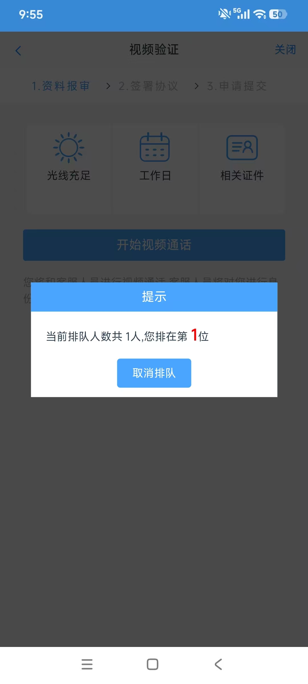 艾弗森