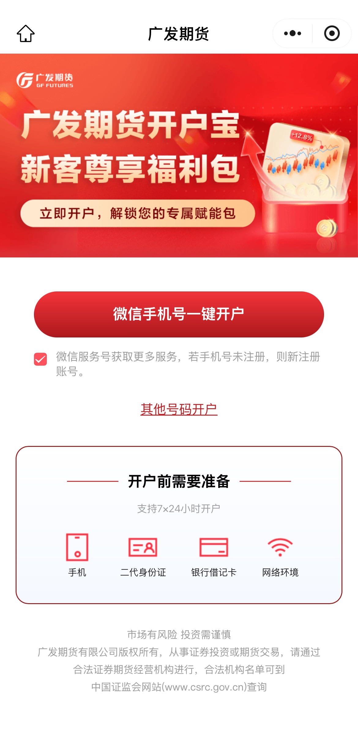 方式