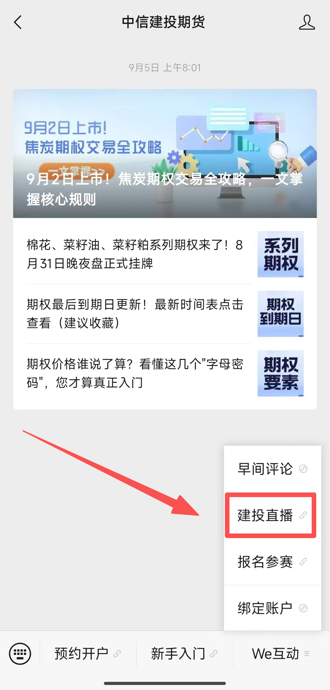 发