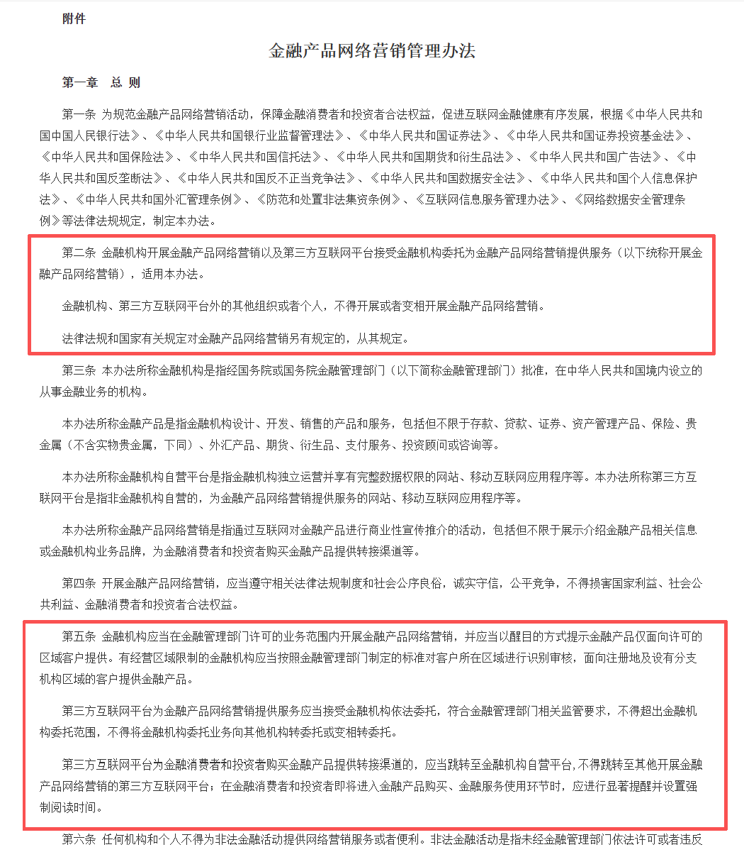 规定