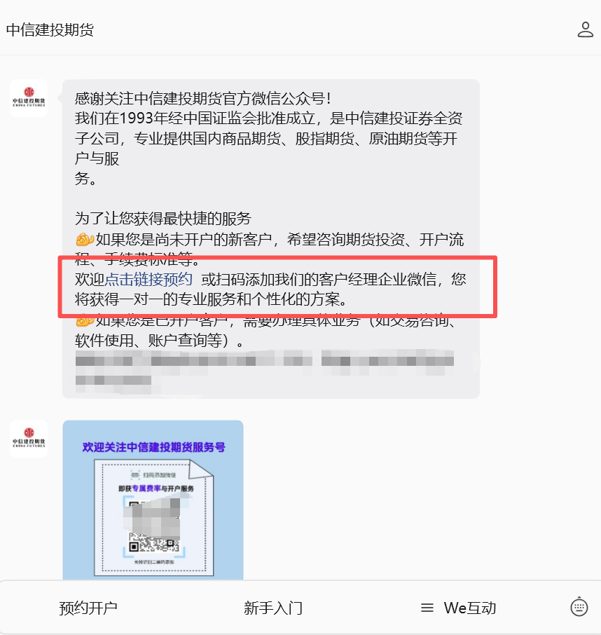 预约经理