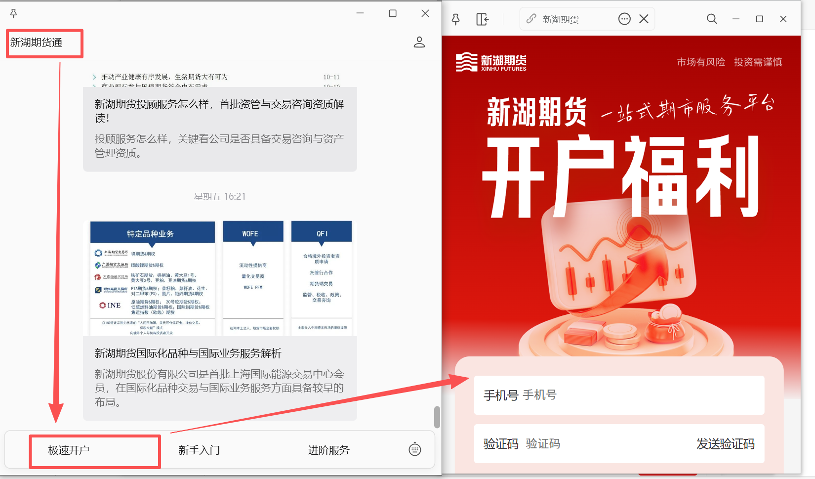 烧碱期货开户