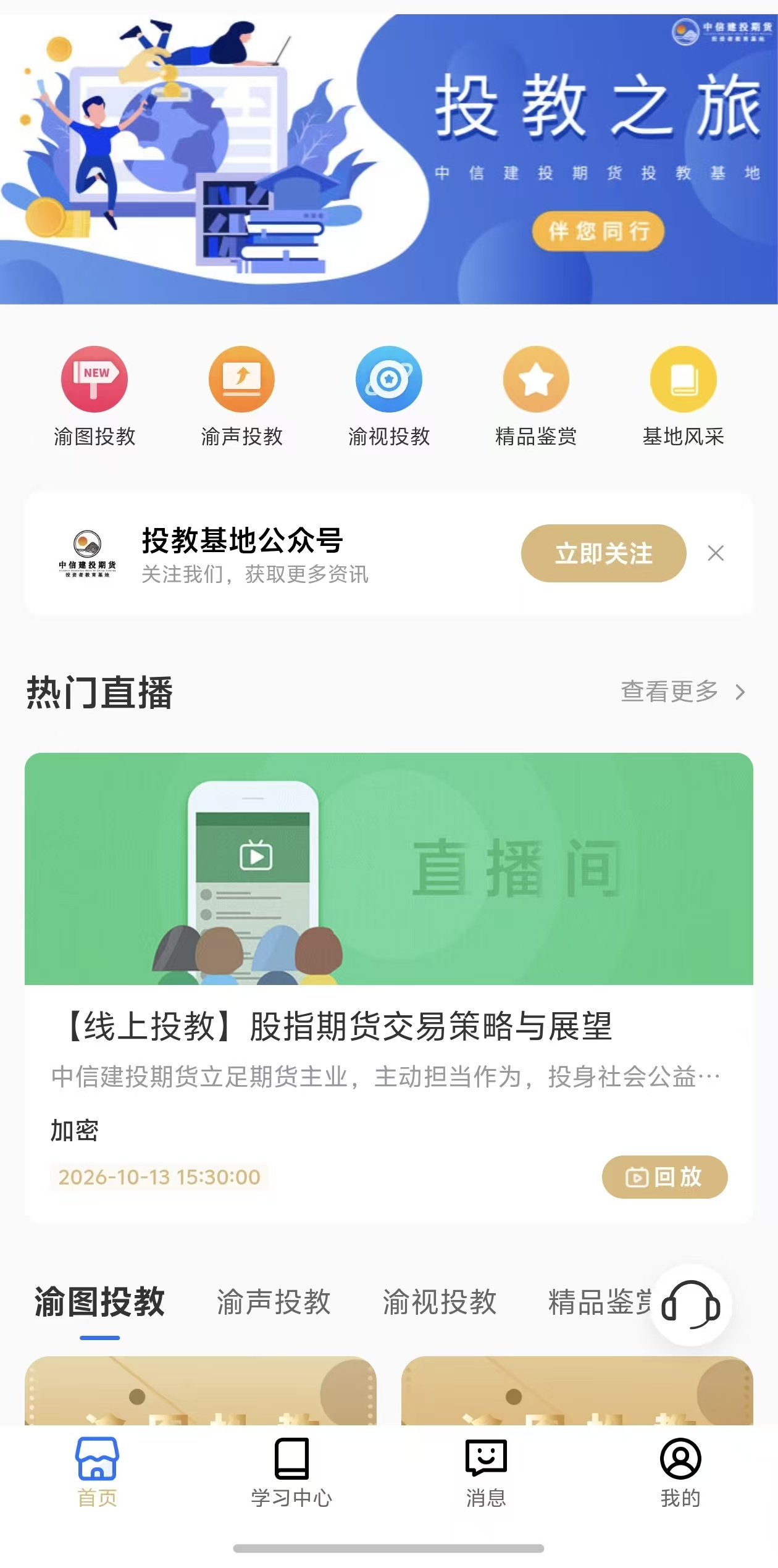 渝期学堂