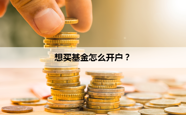 棋牌游戏- 棋牌游戏平台- 棋牌游戏APP下载农行对代销基金风险等级动态评估 如何影响投资者购买产品？