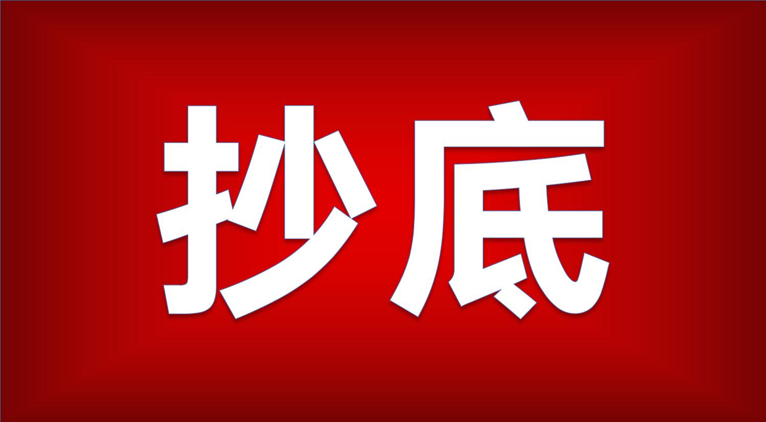 极具稀缺性！单周涨价50%，高纯石英砂供不应求！机构点赞两大优质龙头，”龙一”还有超20%空间？丨只炒消息