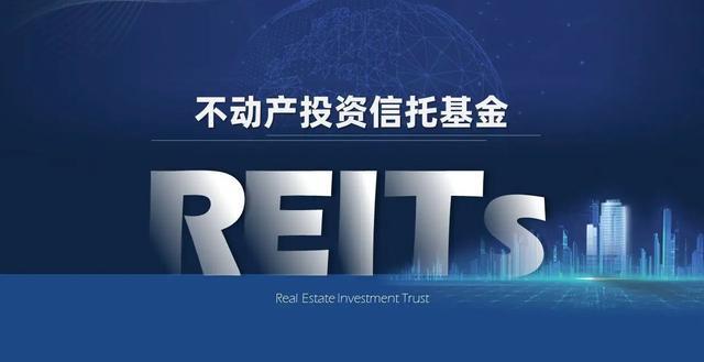 reits基金怎么买卖，如何买卖