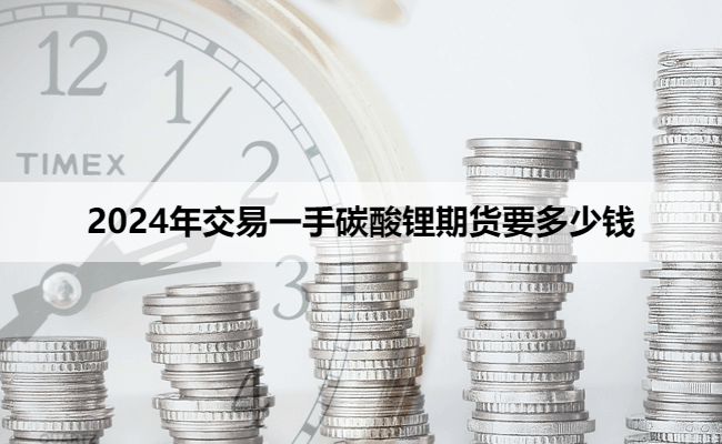 期货多少手西湖娱乐城- 西湖娱乐城官方网站- 西湖娱乐城APP续费？