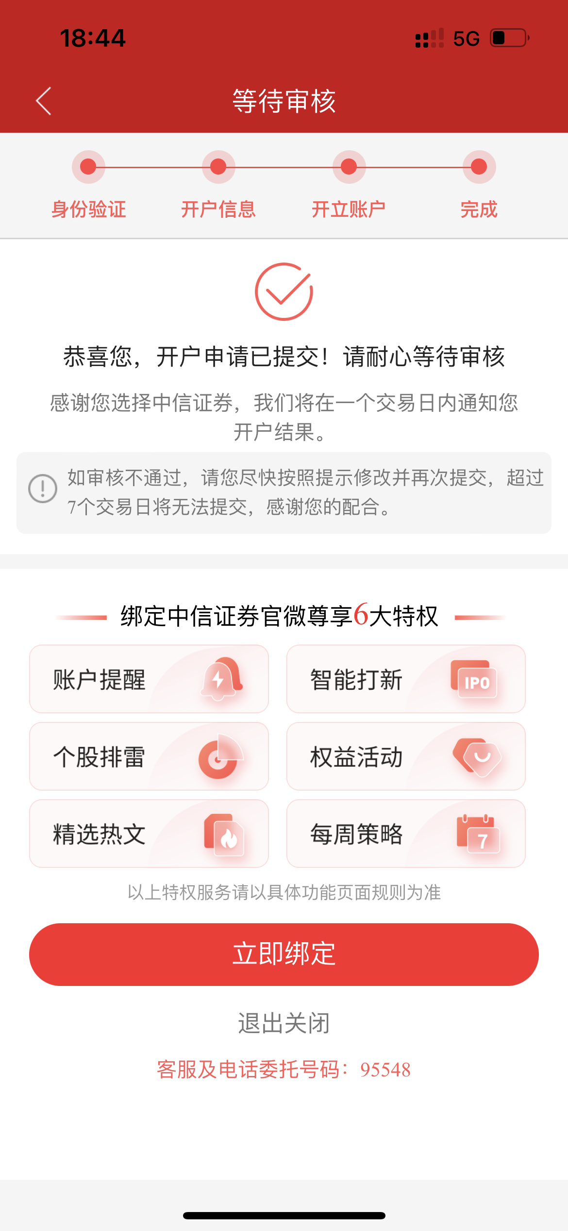 球速体育- 球速体育官方网站- 球速体育APP下载华鑫证券鑫欣1号