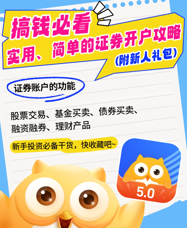 新手怎么注册长城证券账户呢？