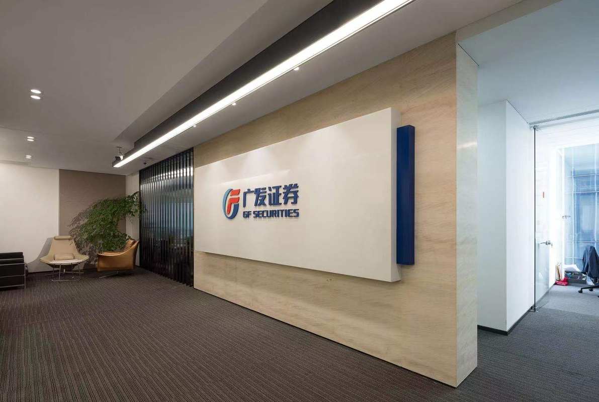 广发证券：稳健经营的综合金融服务商