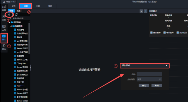 散户开通PTrade攻略，PTrade下载安装到实盘运行全流程文档