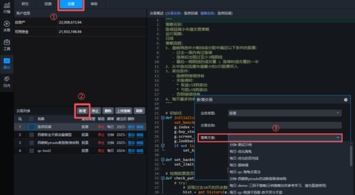 散户开通PTrade攻略，PTrade下载安装到实盘运行全流程文档