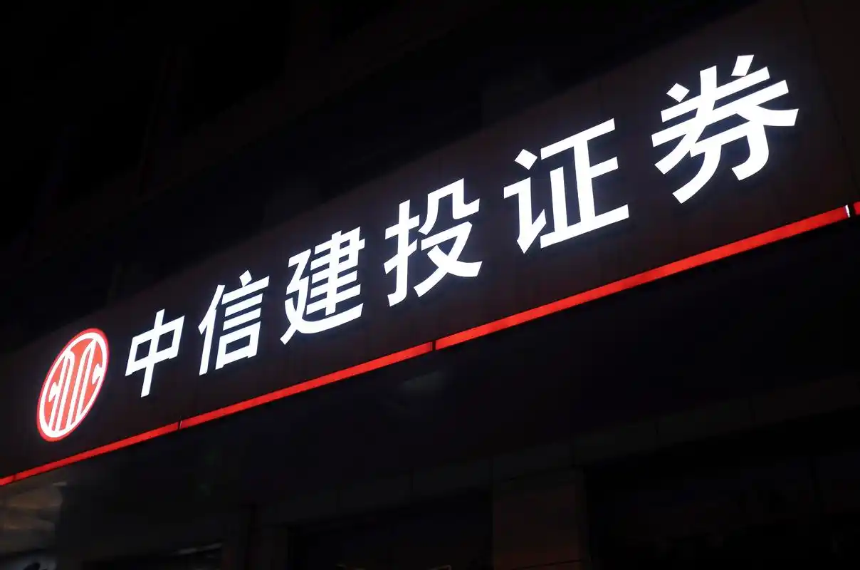 中信建投证券：投行业务突出的特色券商