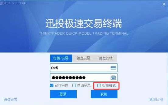 怎样开通miniqmt量化交易权限?miniqmt跟qmt有啥不同?