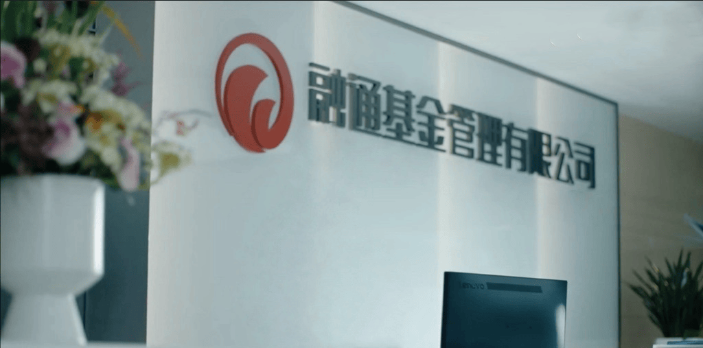 融通基金“旧时代”谢幕