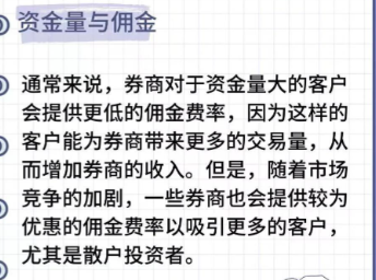 省钱秘籍：如何轻松获得低佣金证券账户？支付宝渠道实测​