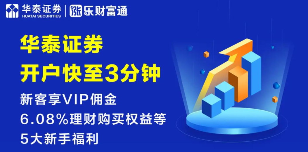 华泰证券普通账户和VIP账户有什么区别？