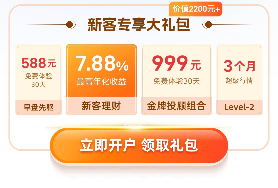 省钱攻略：轻松get长城证券VIP低佣金，一年省下一部手机钱！
