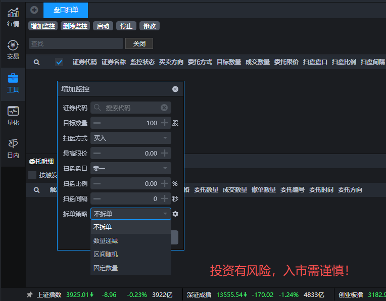盘口扫单，轻松抢筹？PTrade盘口扫单工具免费提供，低波动吸筹！