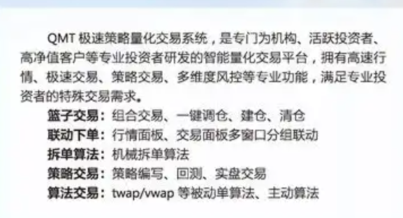 QMT量化开户：如何选择一家合适的券商？
