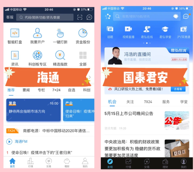 国泰海通怎么优惠佣金开户，详细流程
