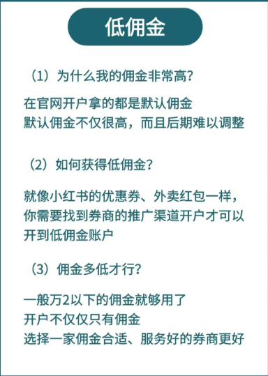 十大券商手续费大比拼：方正证券处于什么水平？