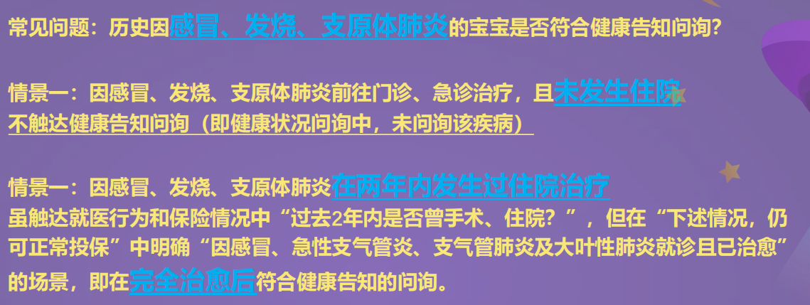 换季儿童易生病？2025年4款儿童高端医疗险对比，选对少花冤枉钱！