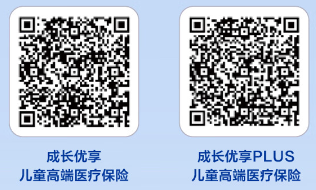 换季儿童易生病？2025年4款儿童高端医疗险对比，选对少花冤枉钱！