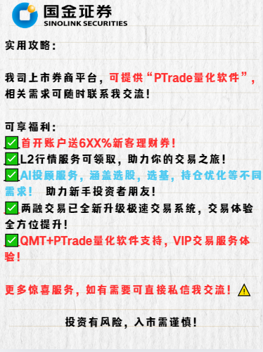 国内有哪些量化平台？个人PTrade量化软件申请找谁？提供PTrade量化的券商？